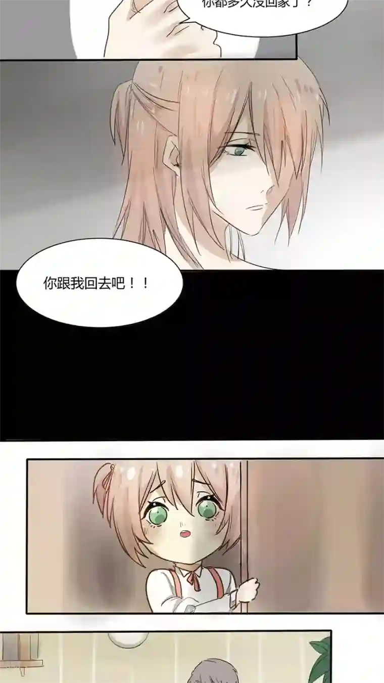 总裁教授跟我走第13话 温存