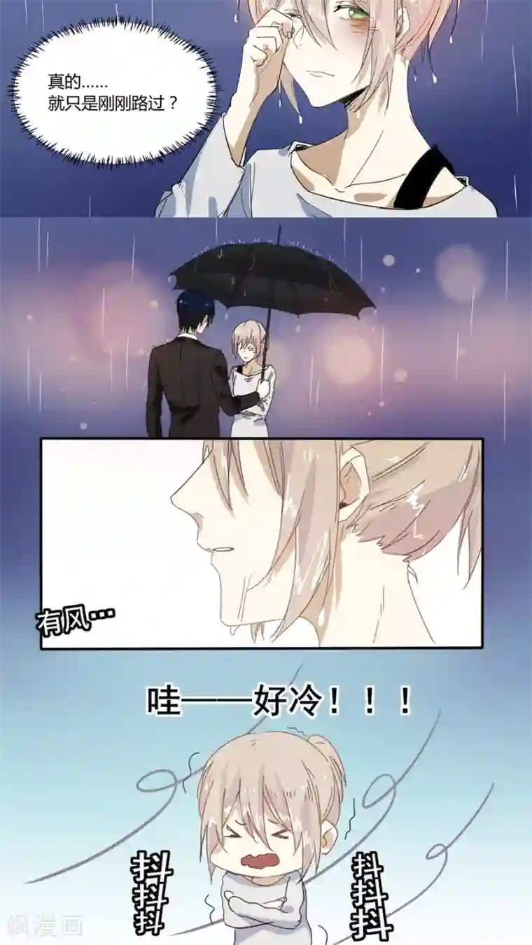 总裁教授跟我走第13话 温存