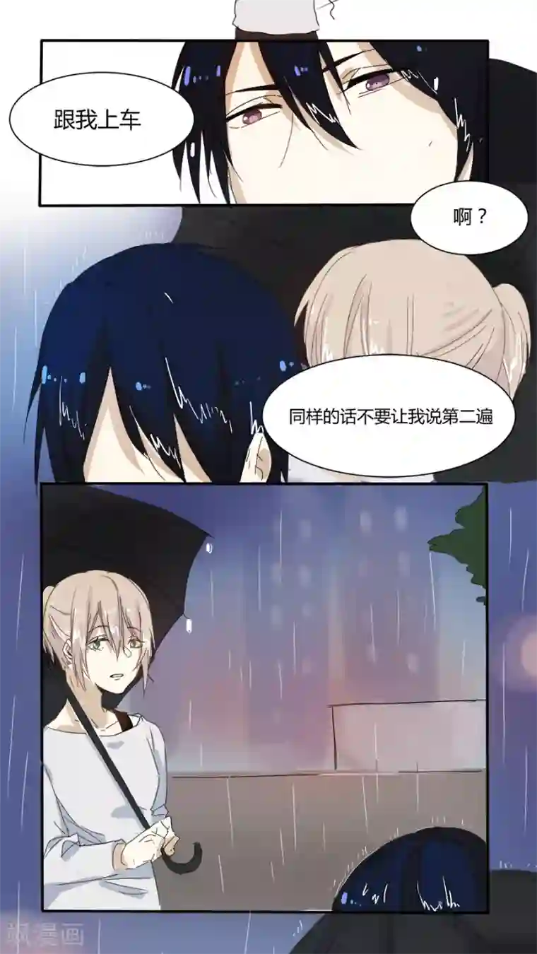 总裁教授跟我走第13话 温存