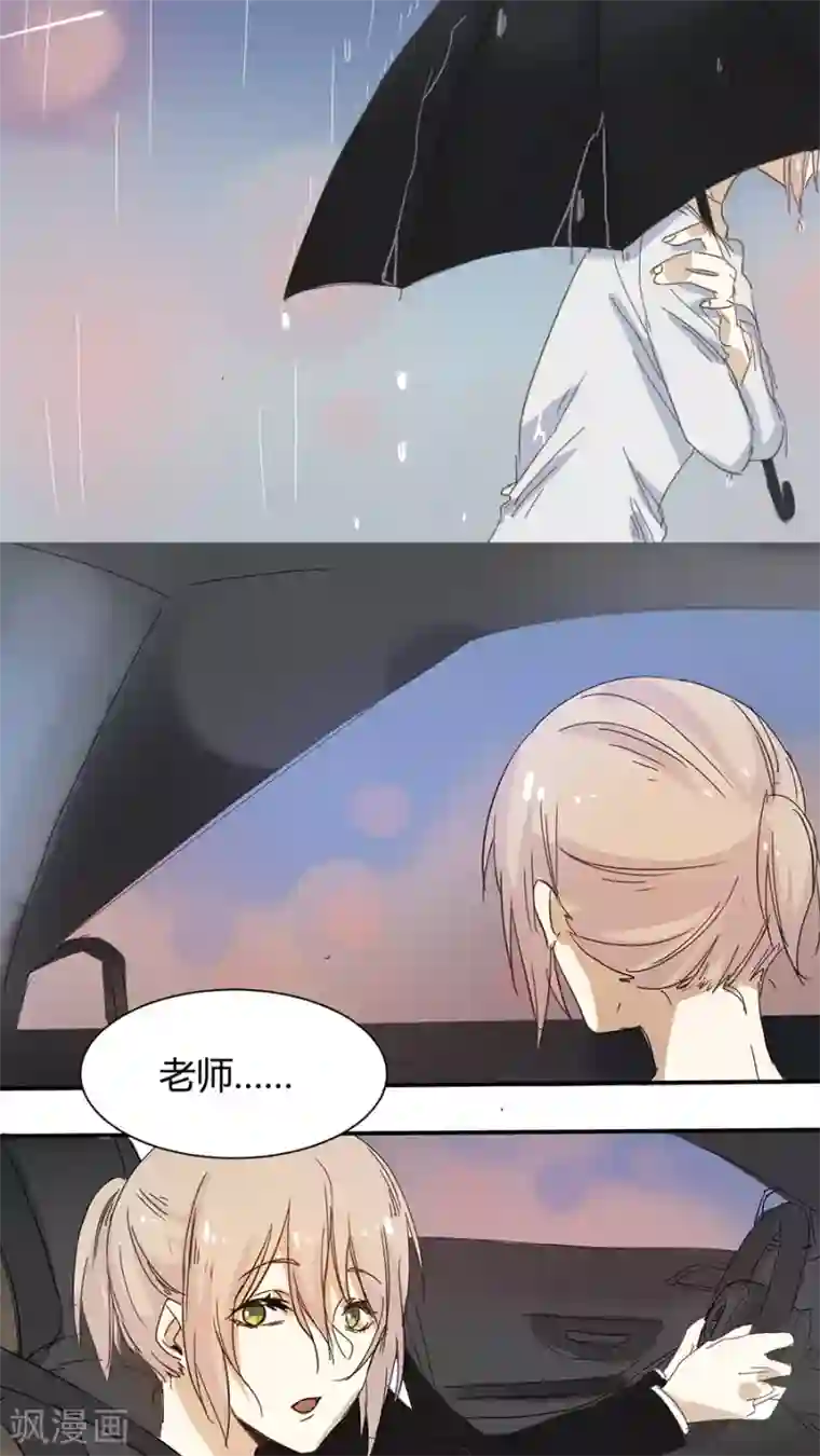 总裁教授跟我走第13话 温存