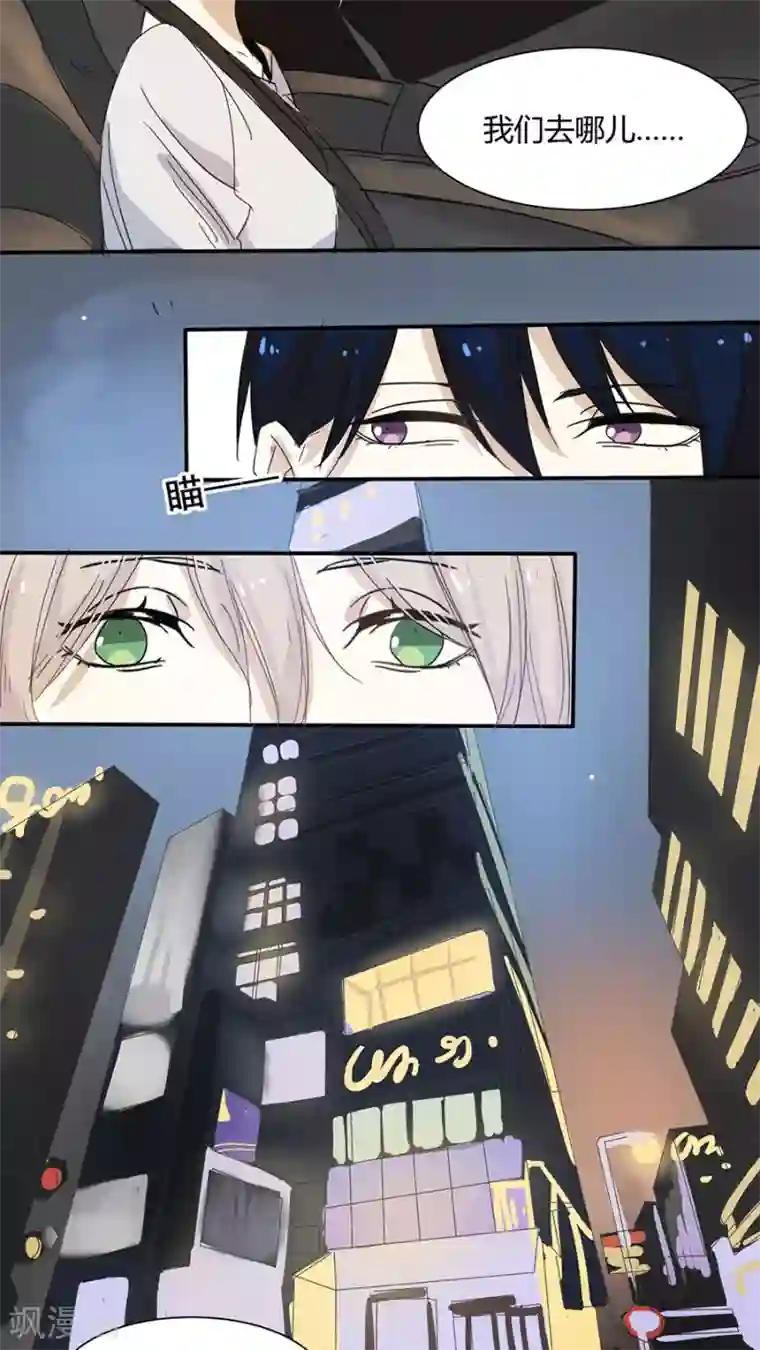 总裁教授跟我走第13话 温存