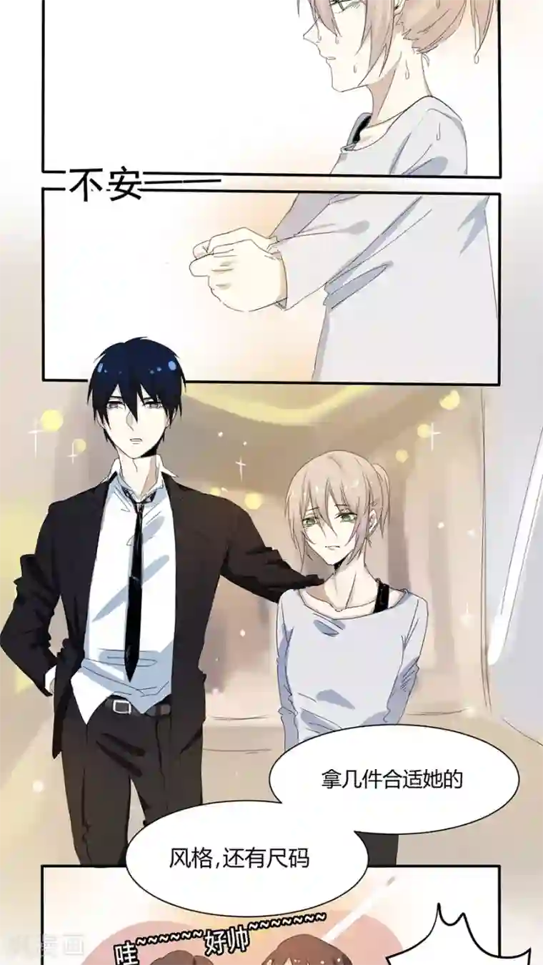 总裁教授跟我走第13话 温存