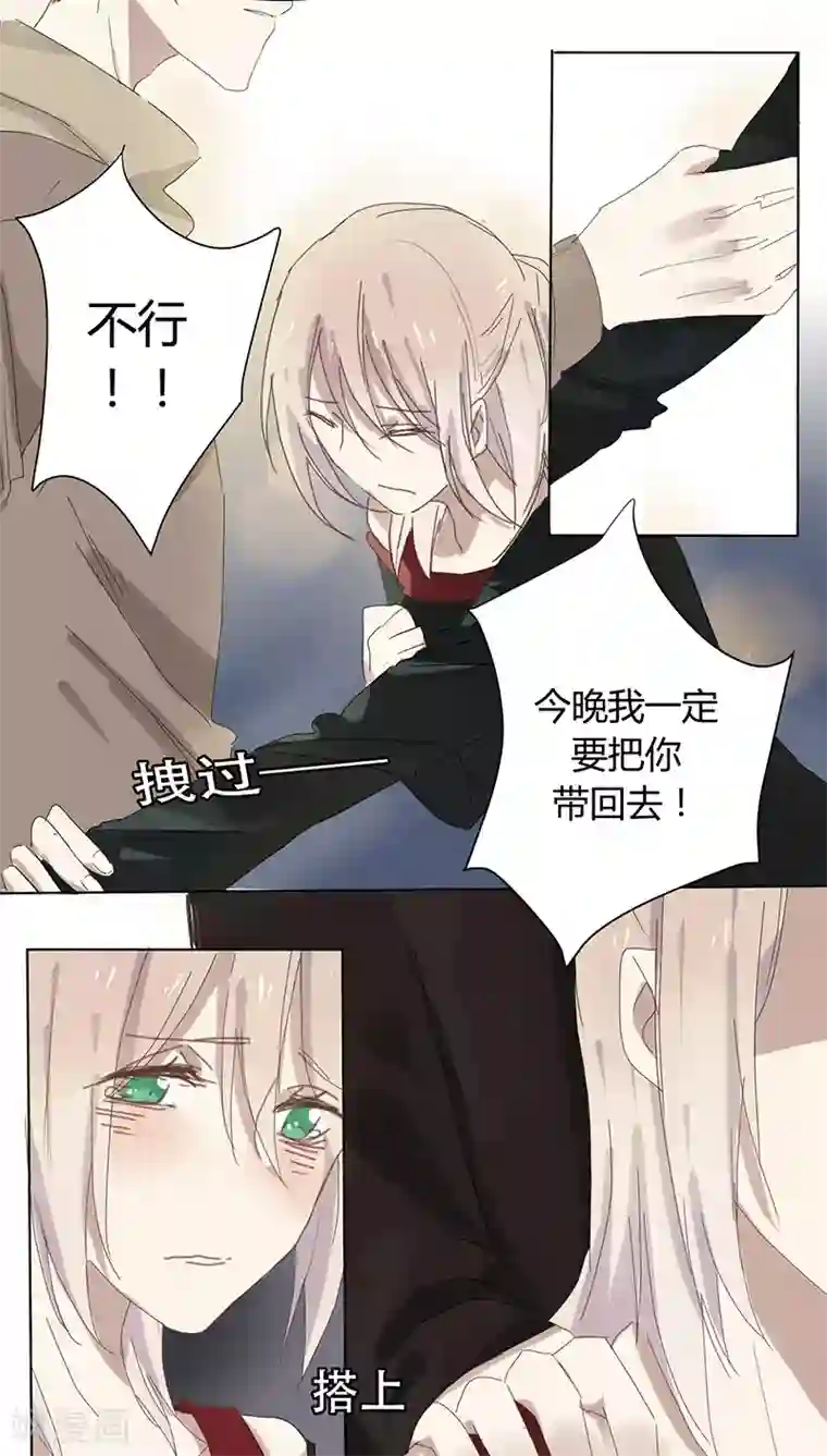 总裁教授跟我走第14话 住老师家