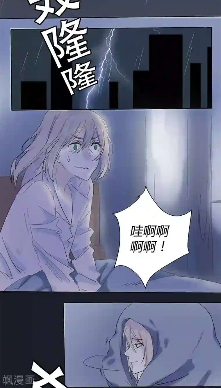 总裁教授跟我走第14话 住老师家