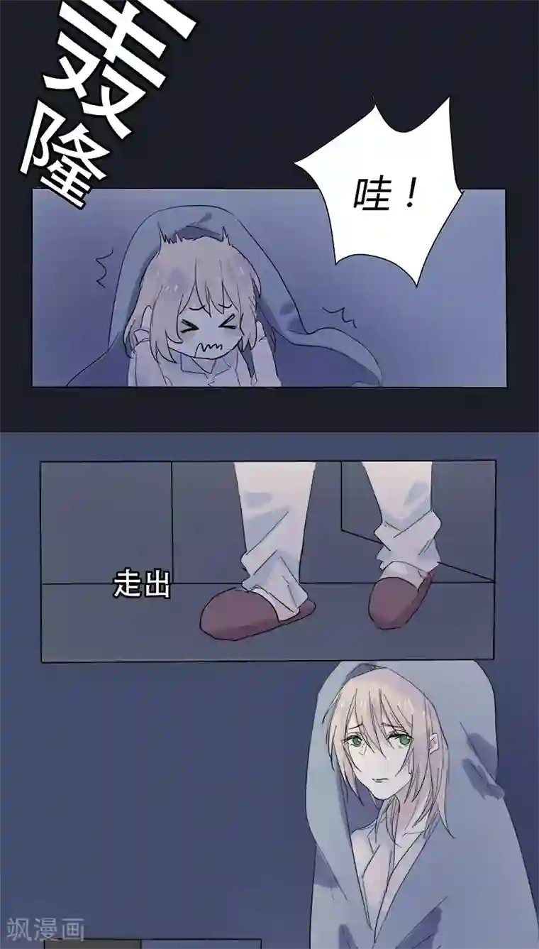 总裁教授跟我走第14话 住老师家