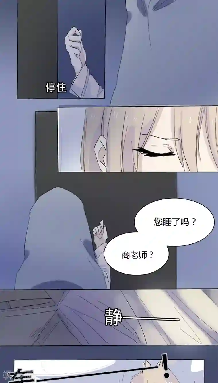 总裁教授跟我走第14话 住老师家