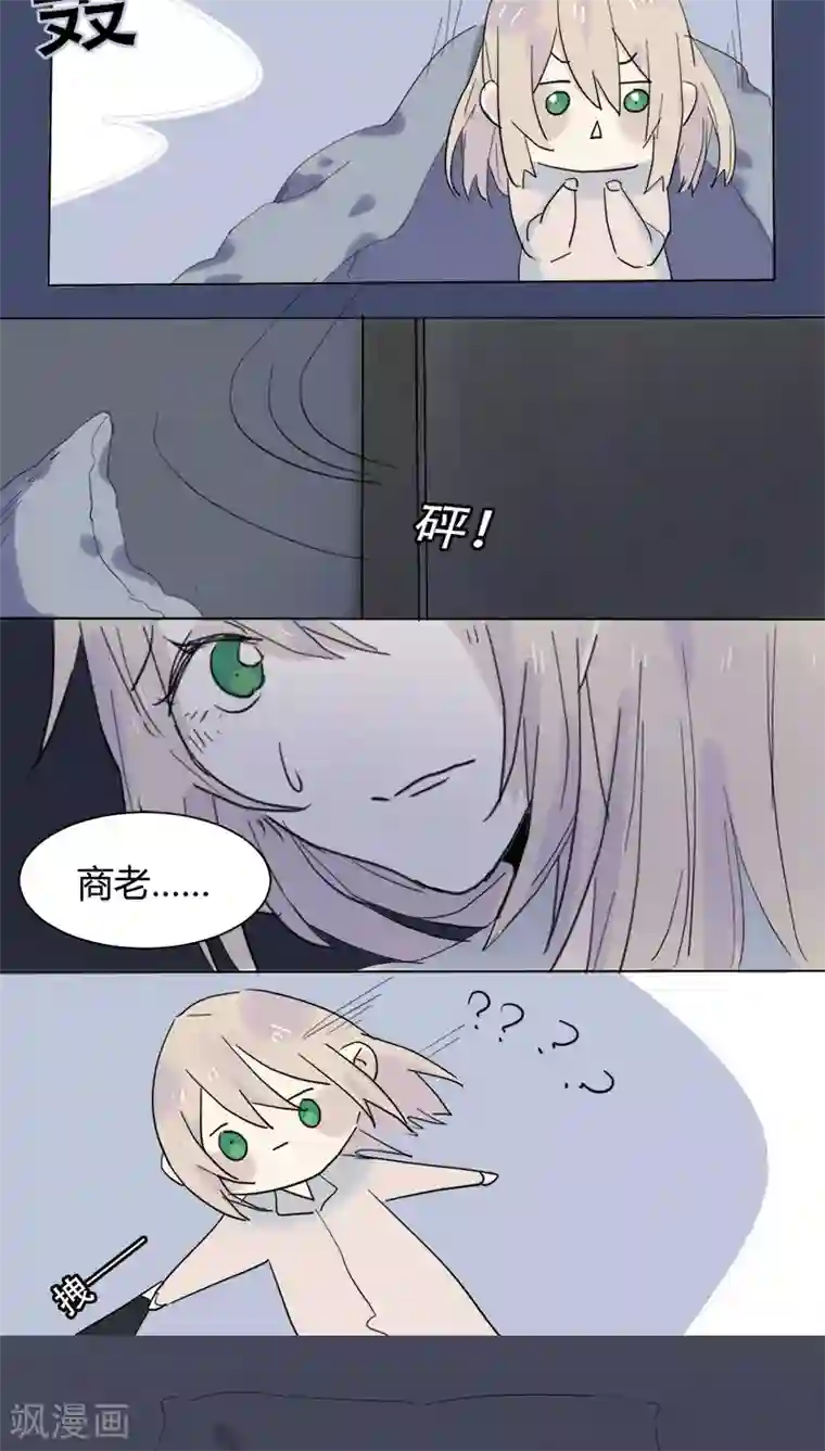 总裁教授跟我走第14话 住老师家