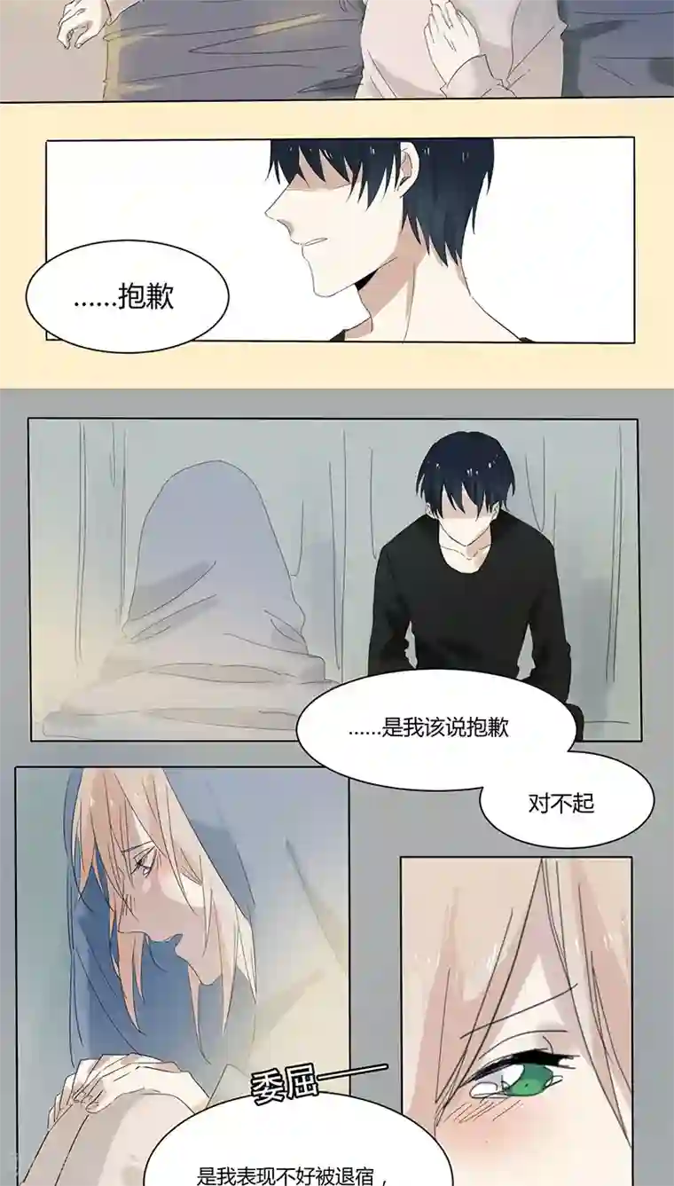 总裁教授跟我走第14话 住老师家