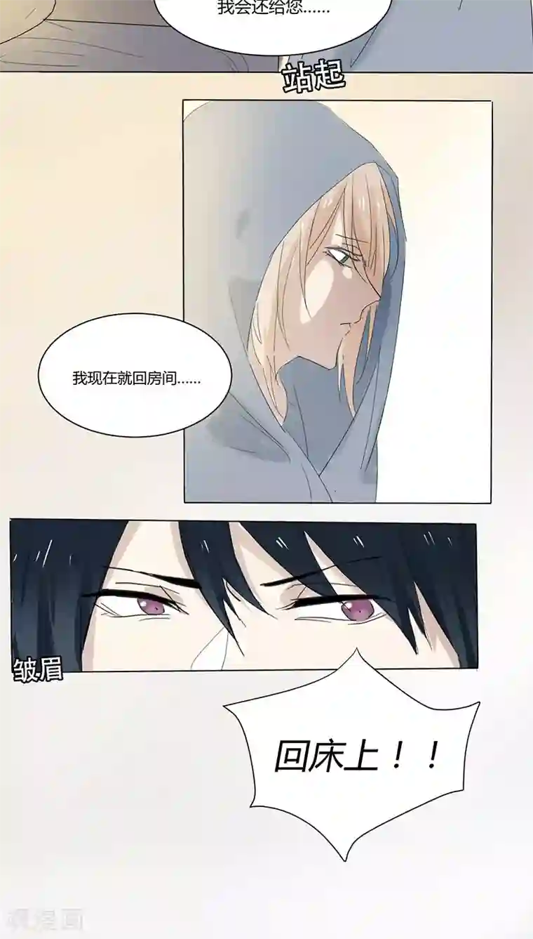 总裁教授跟我走第14话 住老师家