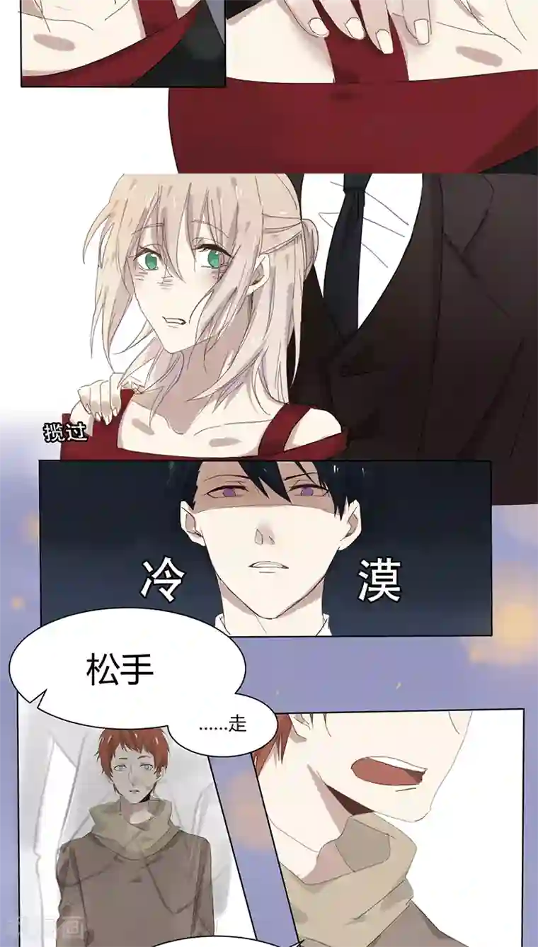 总裁教授跟我走第14话 住老师家