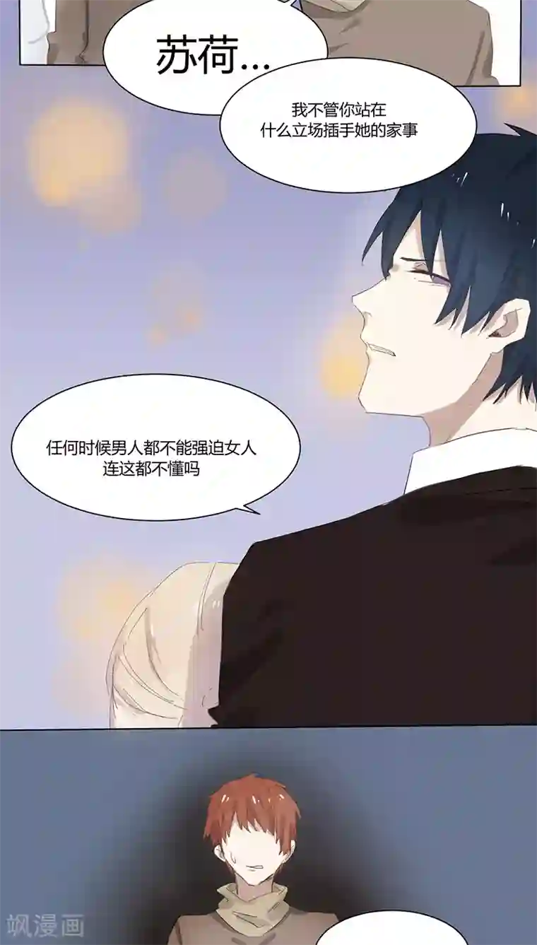 总裁教授跟我走第14话 住老师家