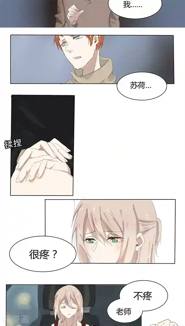 总裁教授跟我走第14话 住老师家