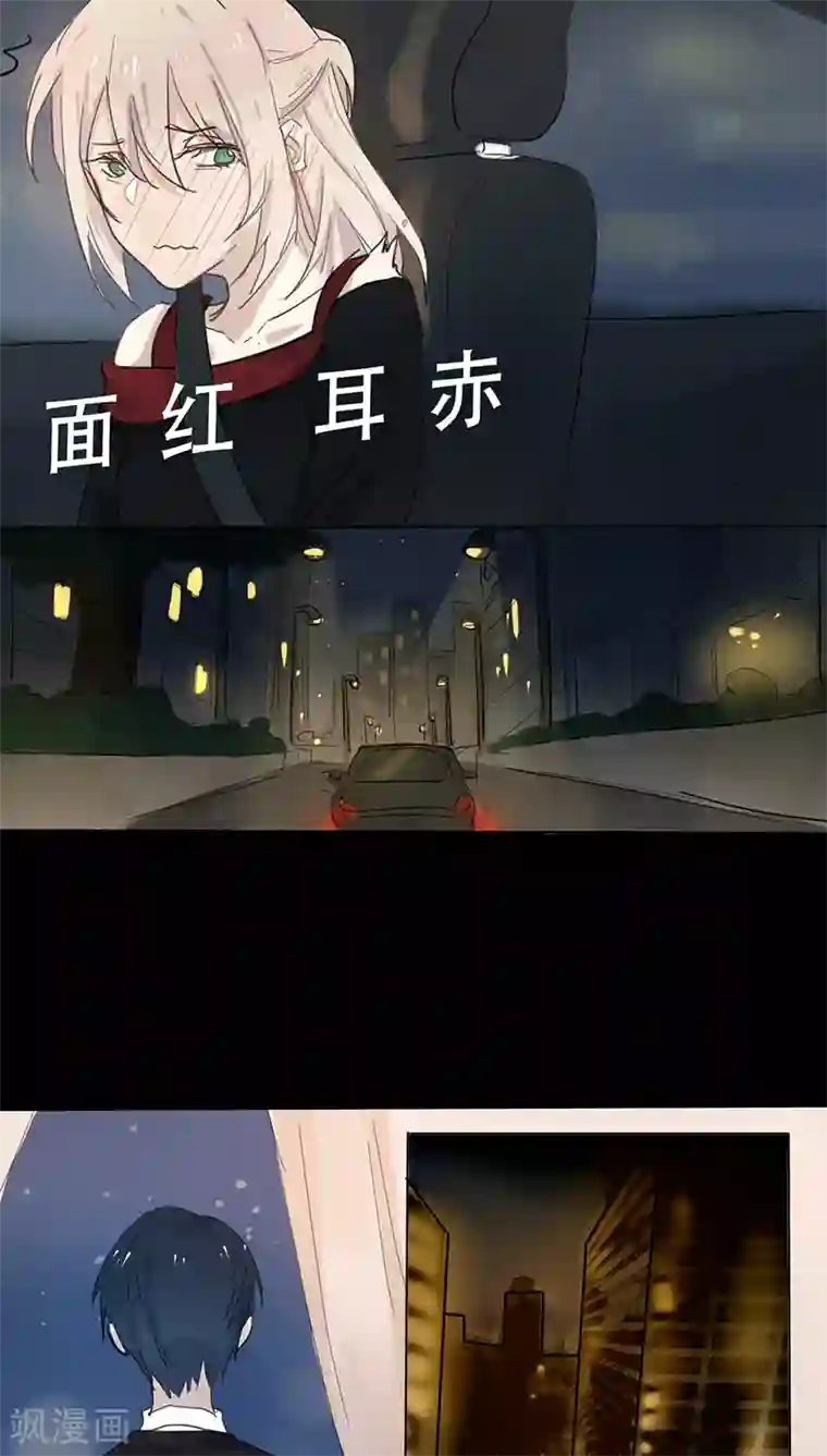 总裁教授跟我走第14话 住老师家