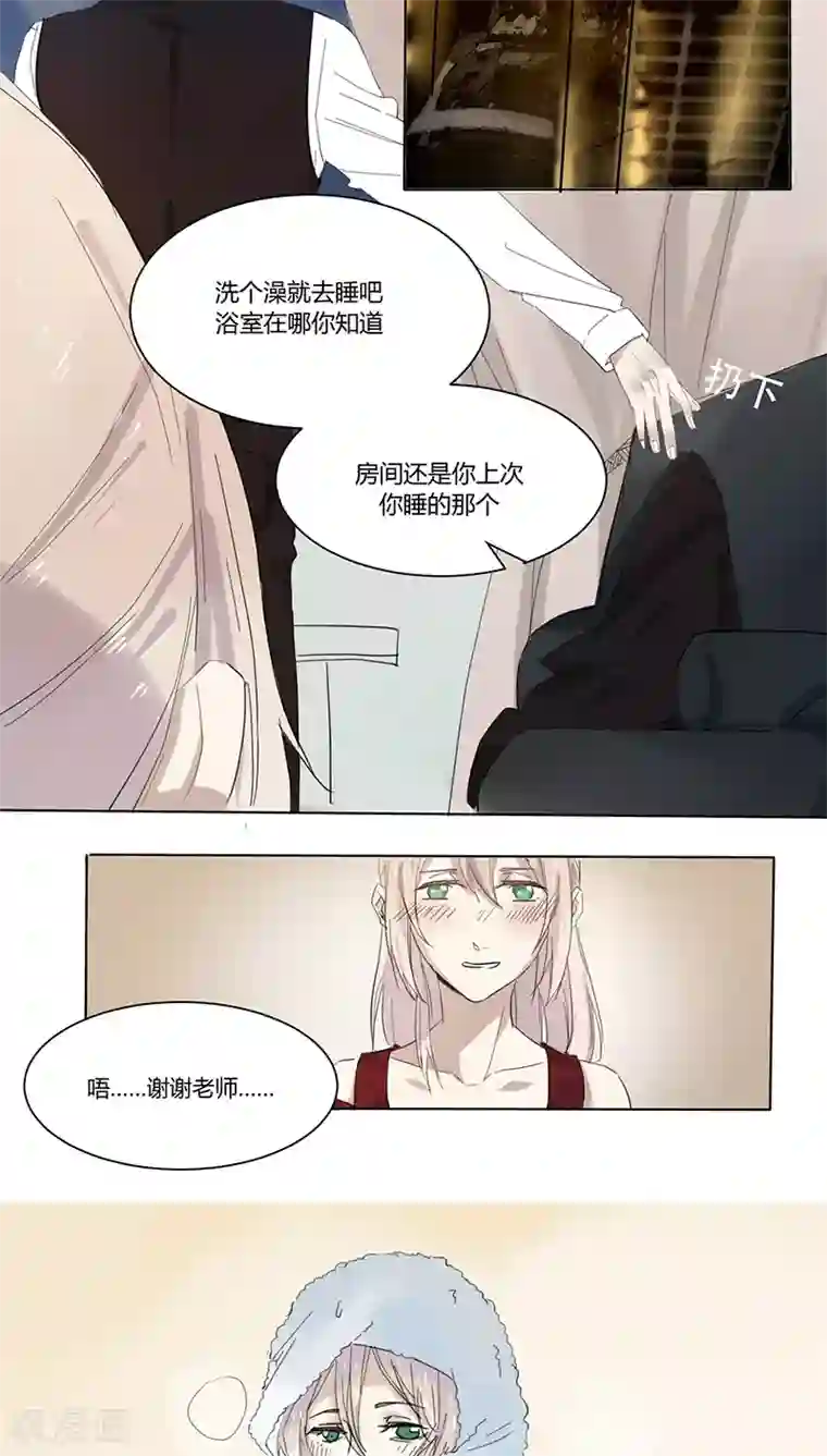 总裁教授跟我走第14话 住老师家