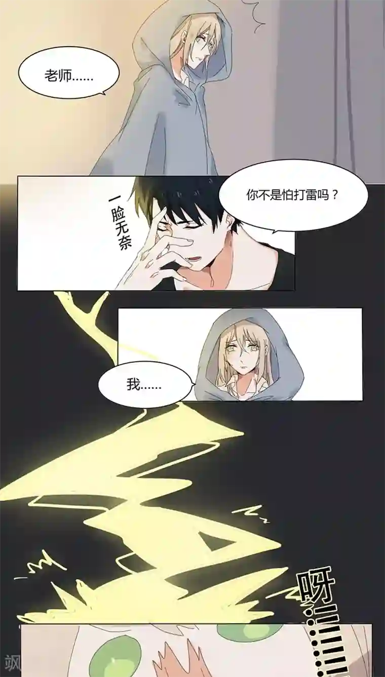 总裁教授跟我走第15话 做梦