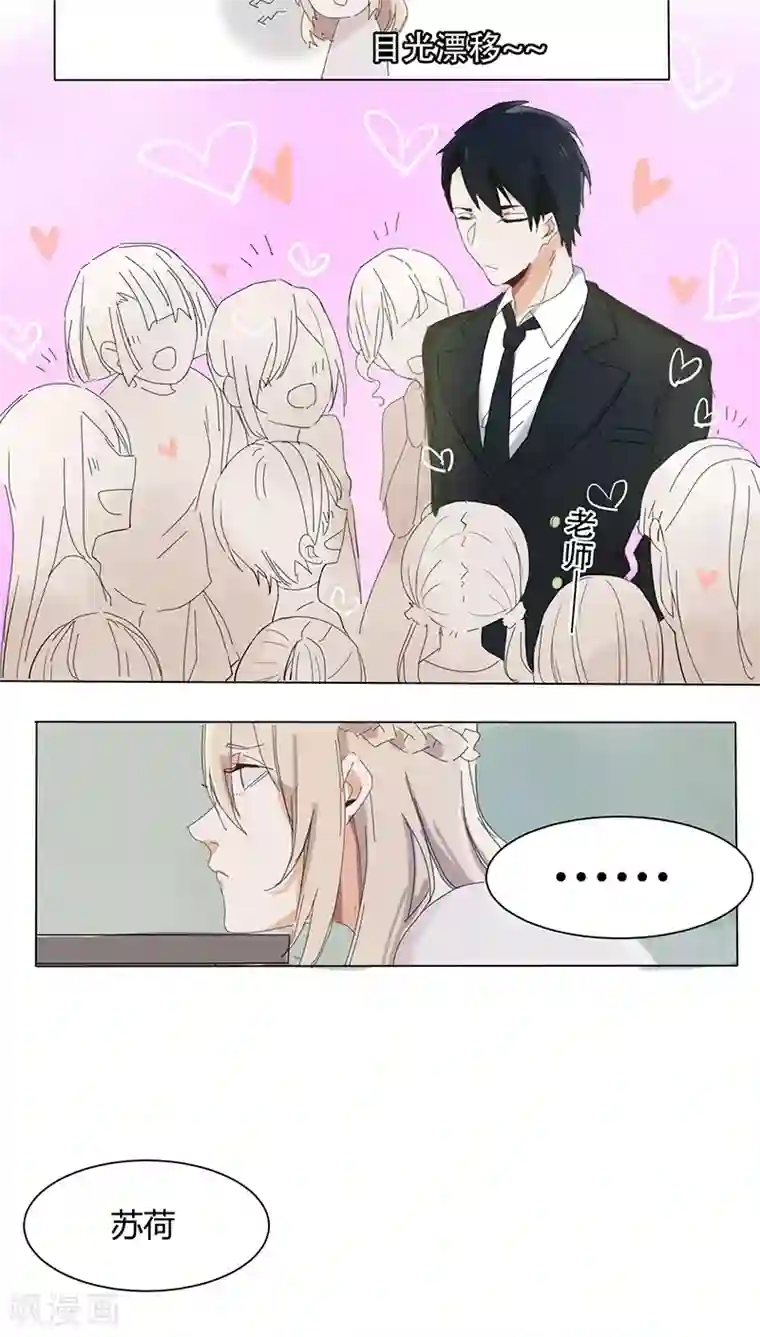 总裁教授跟我走第15话 做梦