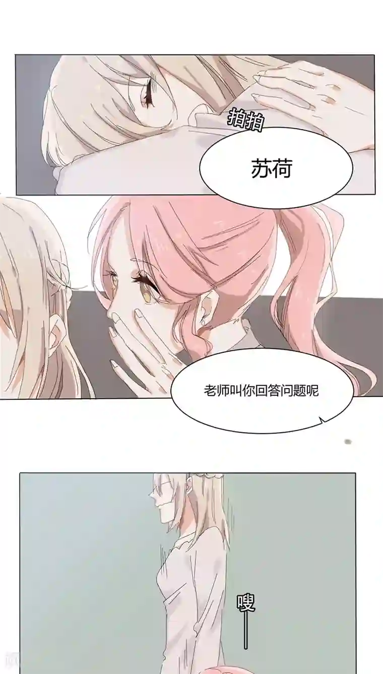 总裁教授跟我走第15话 做梦