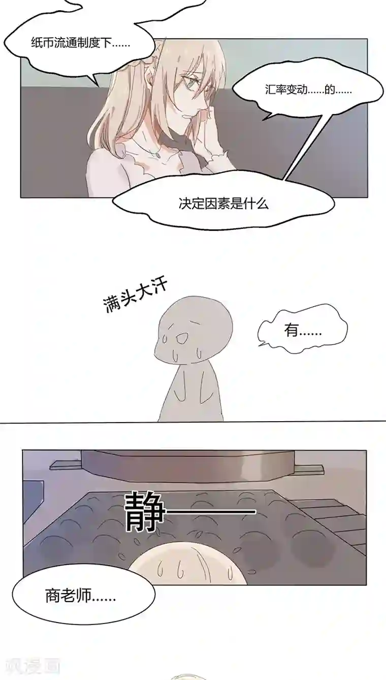 总裁教授跟我走第15话 做梦