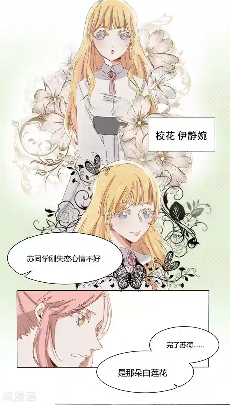 总裁教授跟我走第15话 做梦