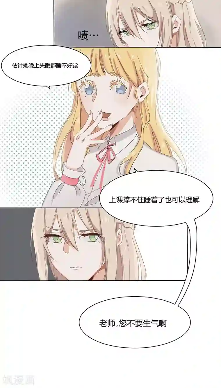 总裁教授跟我走第15话 做梦