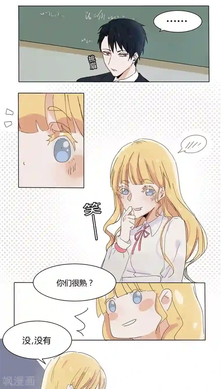 总裁教授跟我走第15话 做梦