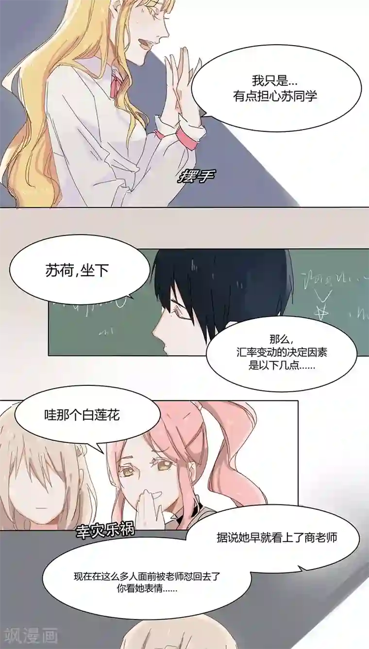 总裁教授跟我走第15话 做梦