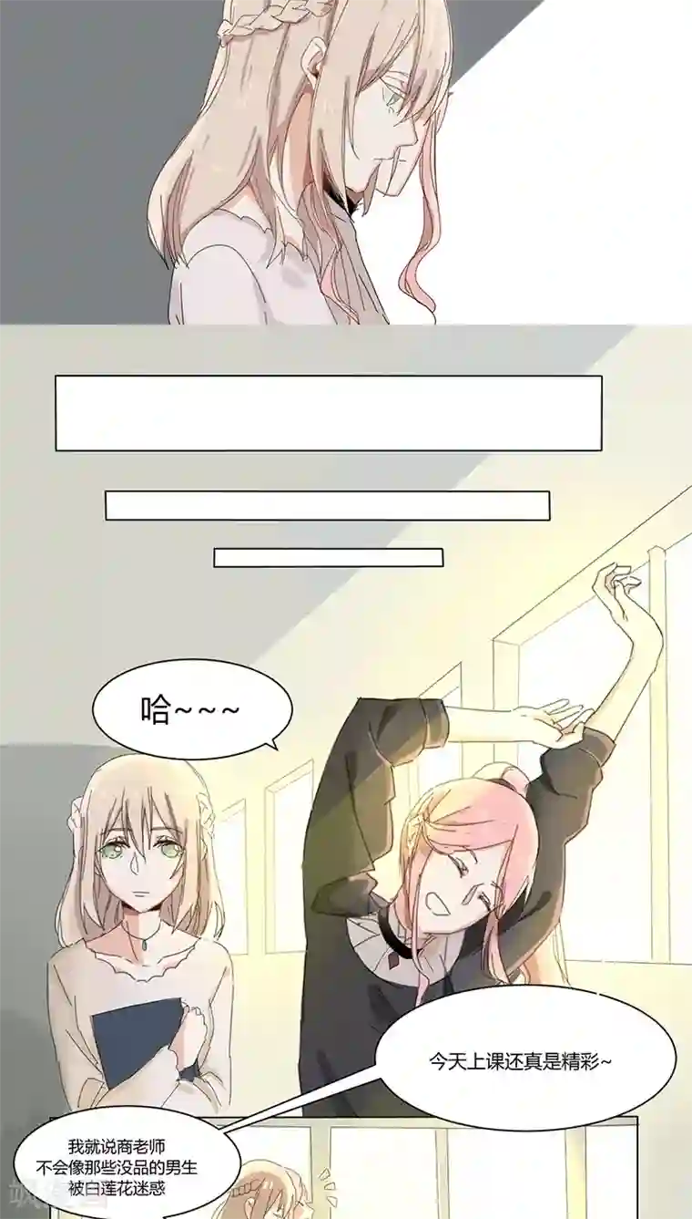 总裁教授跟我走第15话 做梦