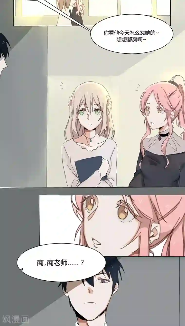 总裁教授跟我走第15话 做梦