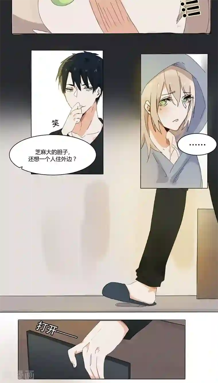 总裁教授跟我走第15话 做梦