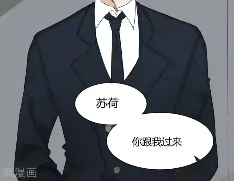 总裁教授跟我走第15话 做梦