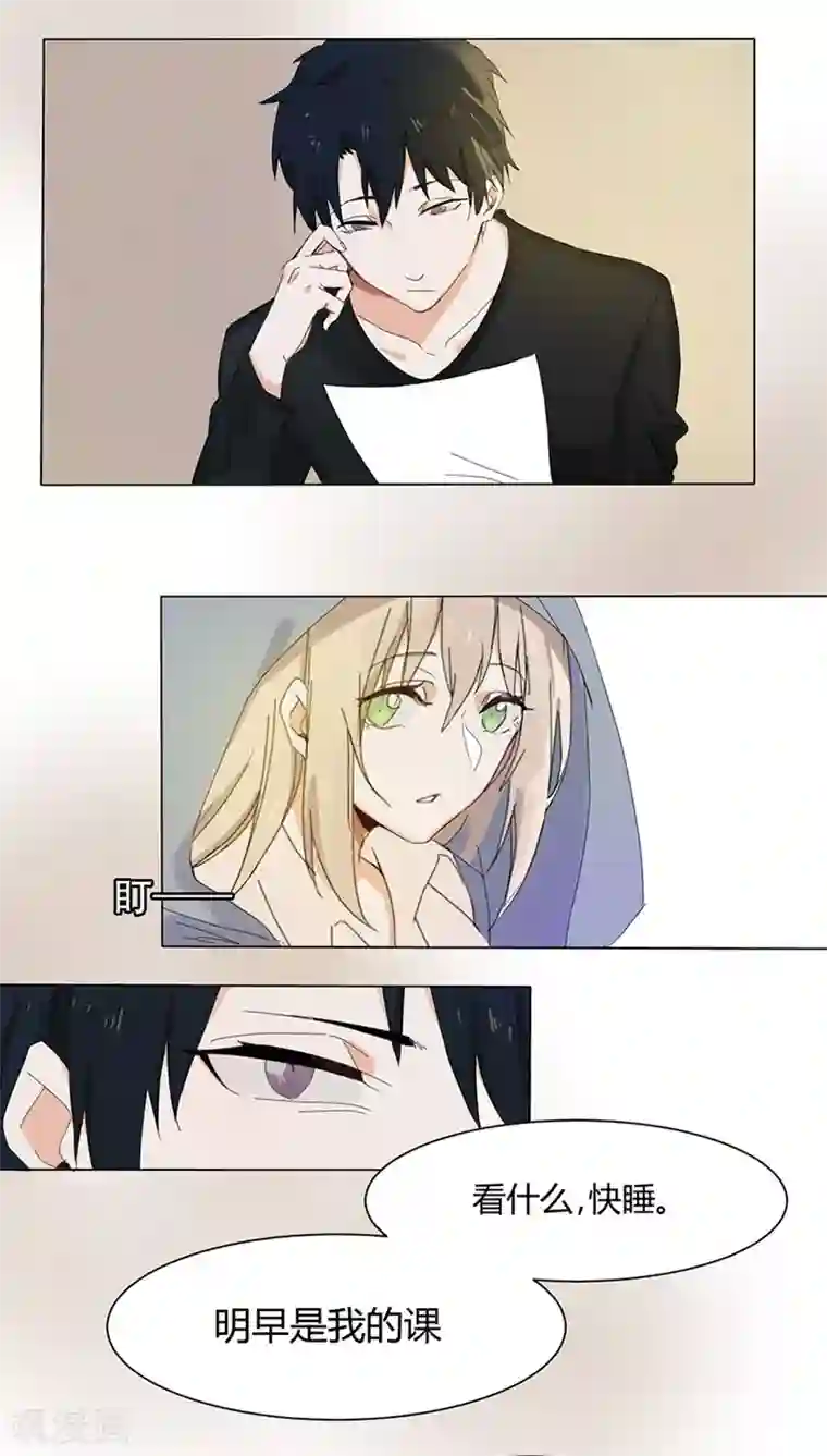 总裁教授跟我走第15话 做梦