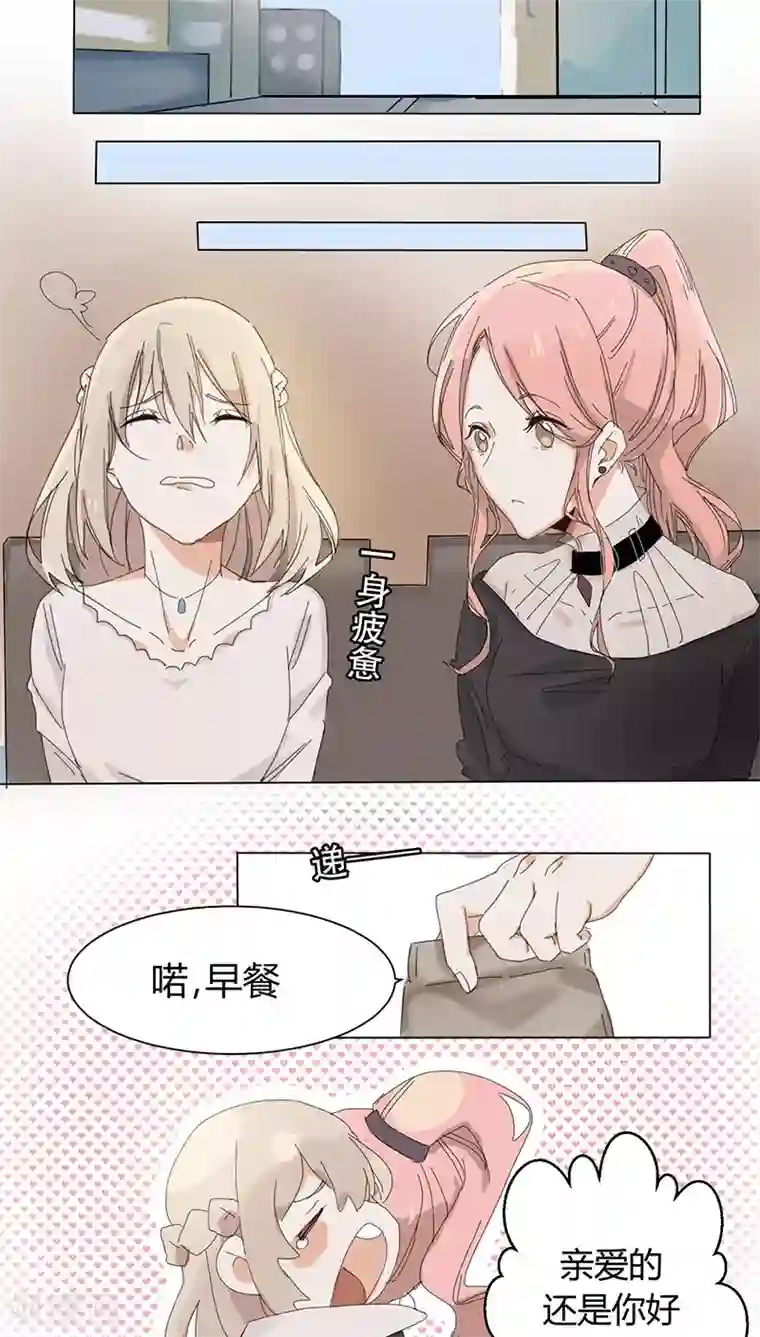 总裁教授跟我走第15话 做梦