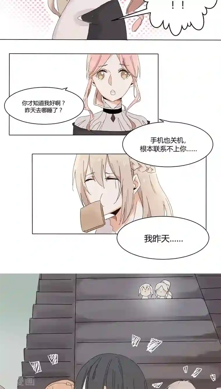 总裁教授跟我走第15话 做梦