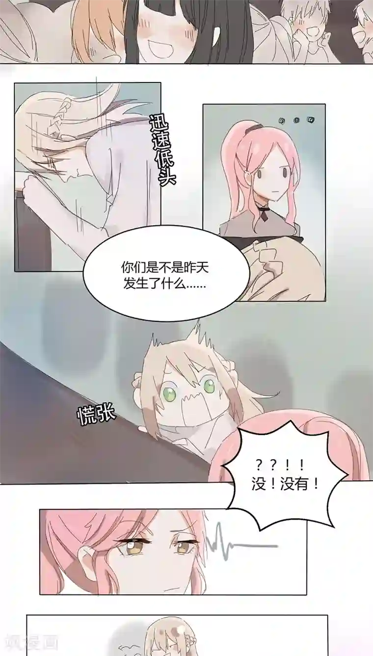 总裁教授跟我走第15话 做梦