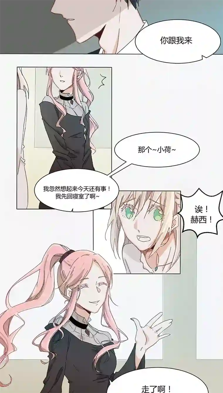 总裁教授跟我走第16话 给苏荷教训