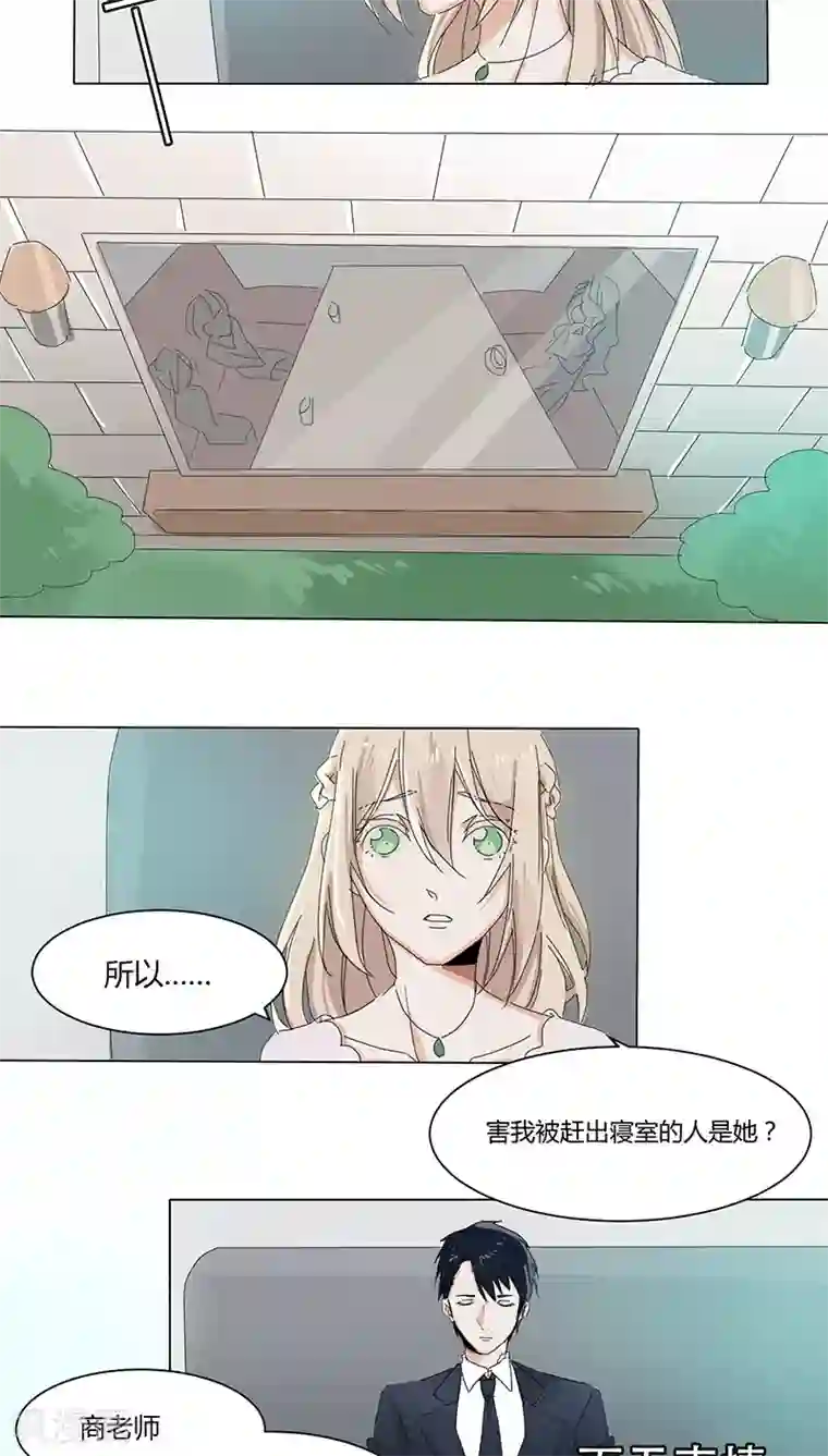 总裁教授跟我走第16话 给苏荷教训