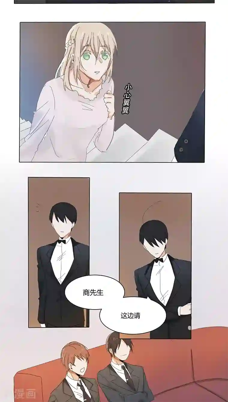 总裁教授跟我走第16话 给苏荷教训