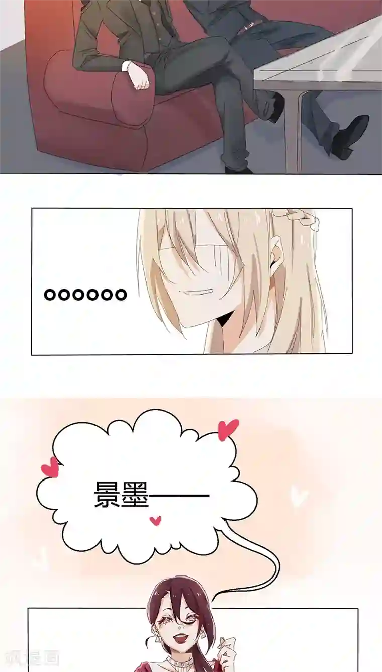 总裁教授跟我走第16话 给苏荷教训