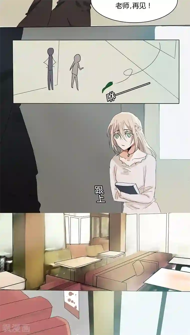 总裁教授跟我走第16话 给苏荷教训