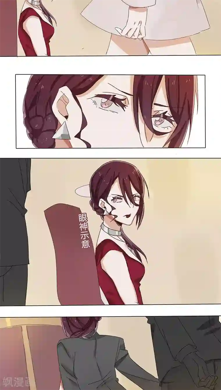 总裁教授跟我走第17话 危机