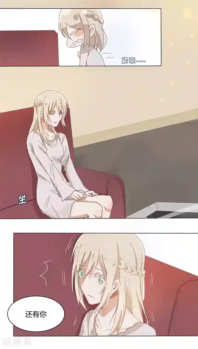 总裁教授跟我走第17话 危机