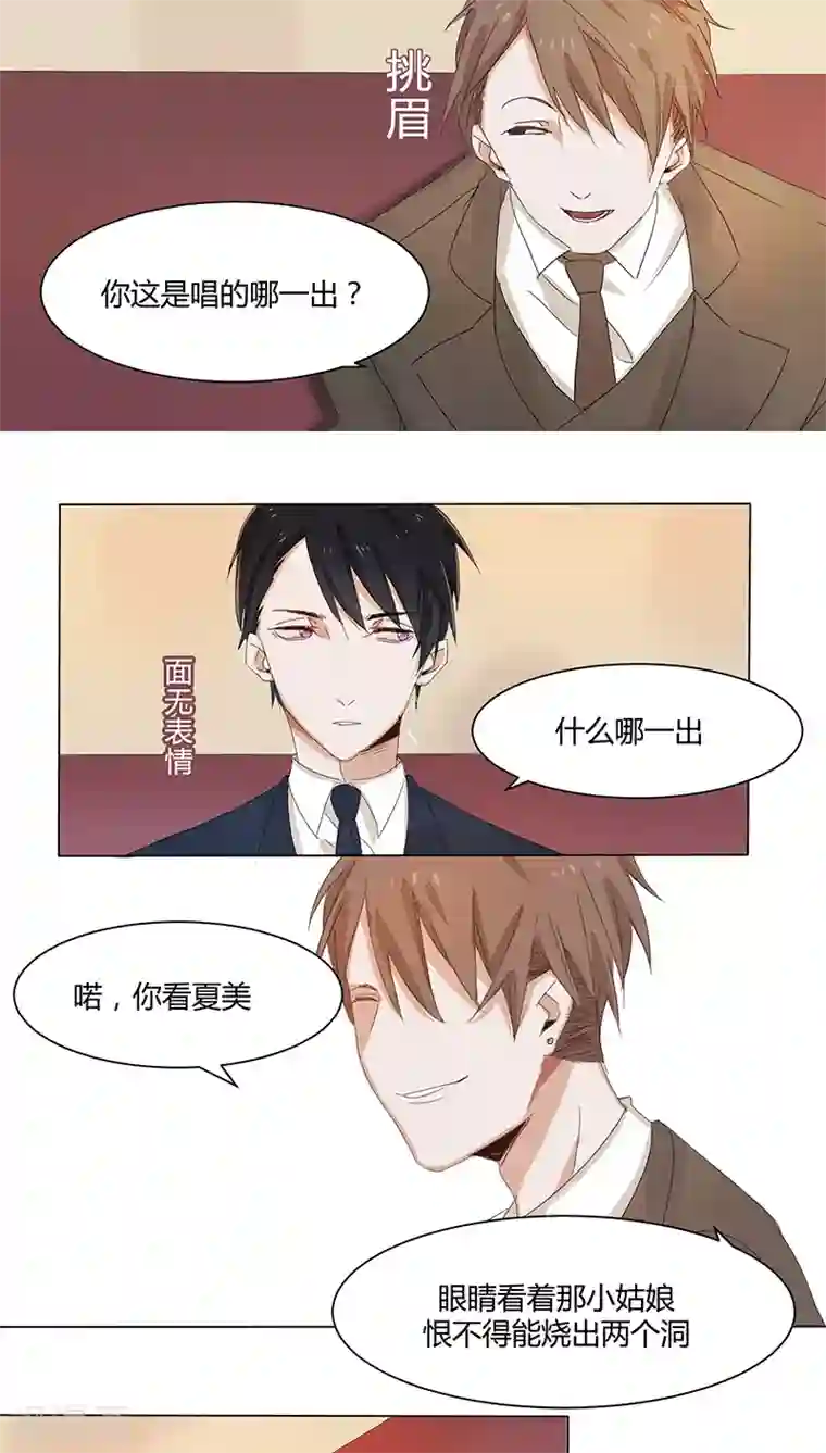 总裁教授跟我走第17话 危机
