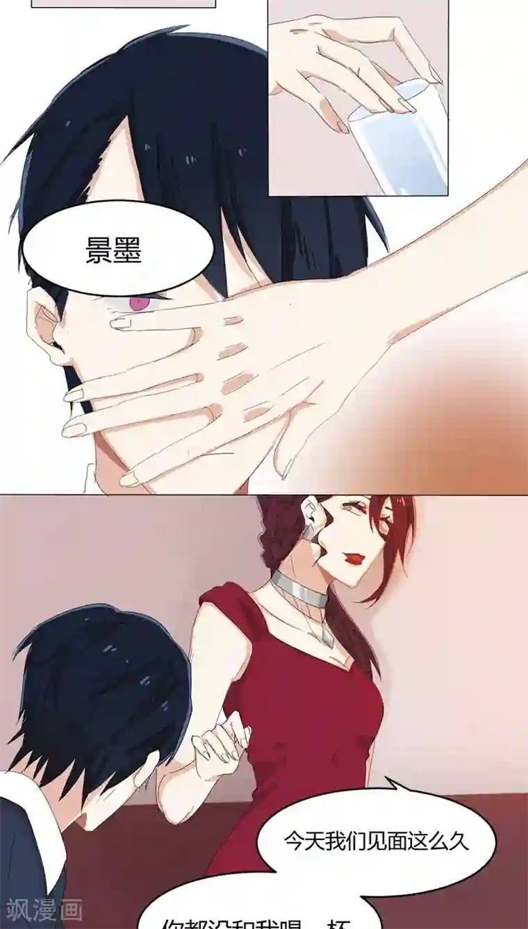 总裁教授跟我走第18话 赫西！