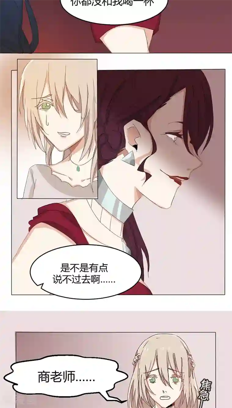 总裁教授跟我走第18话 赫西！