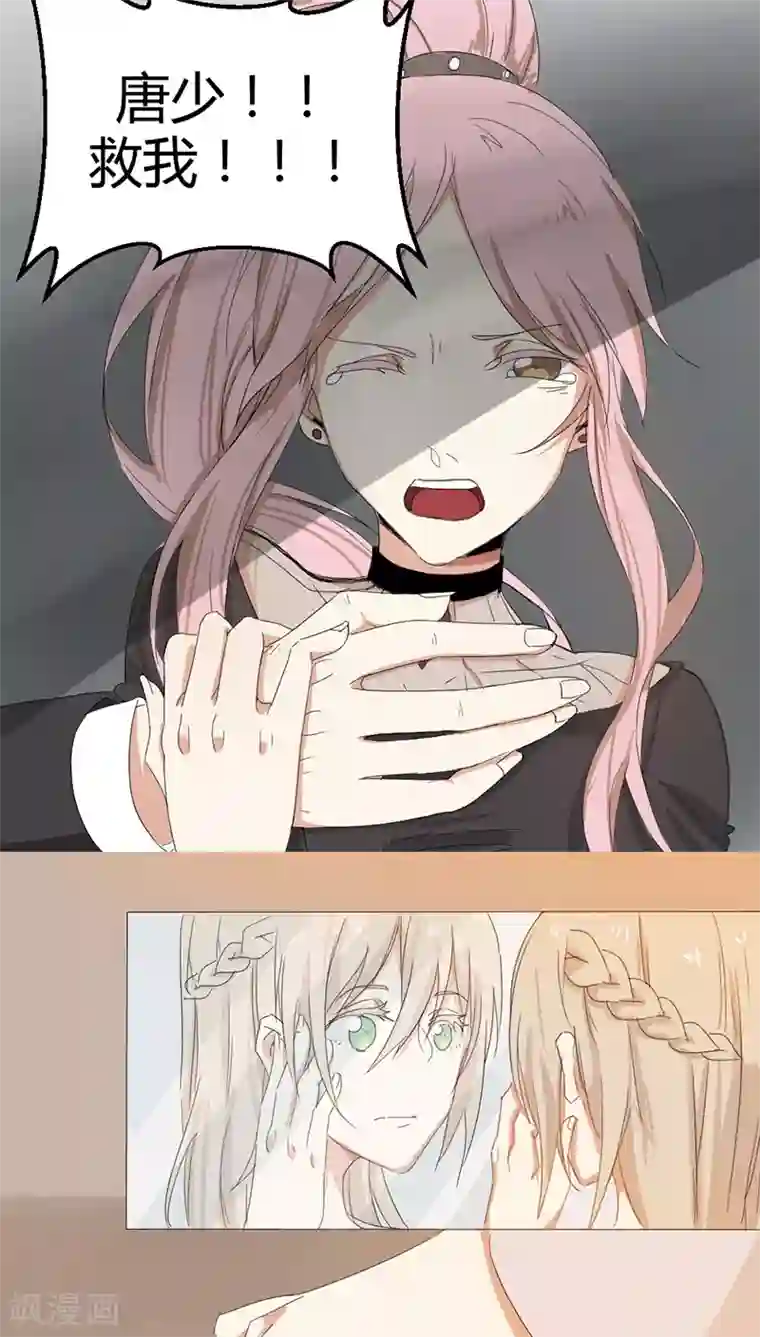 总裁教授跟我走第18话 赫西！