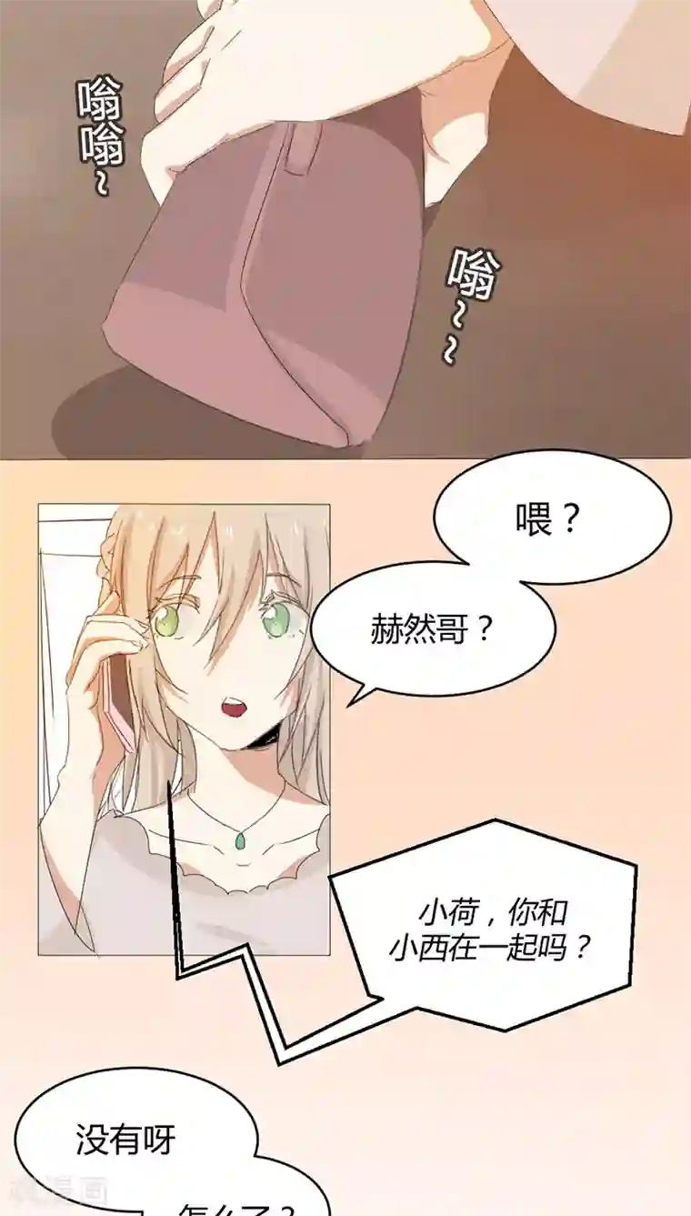 总裁教授跟我走第18话 赫西！