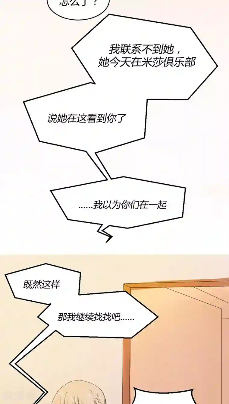 总裁教授跟我走第18话 赫西！