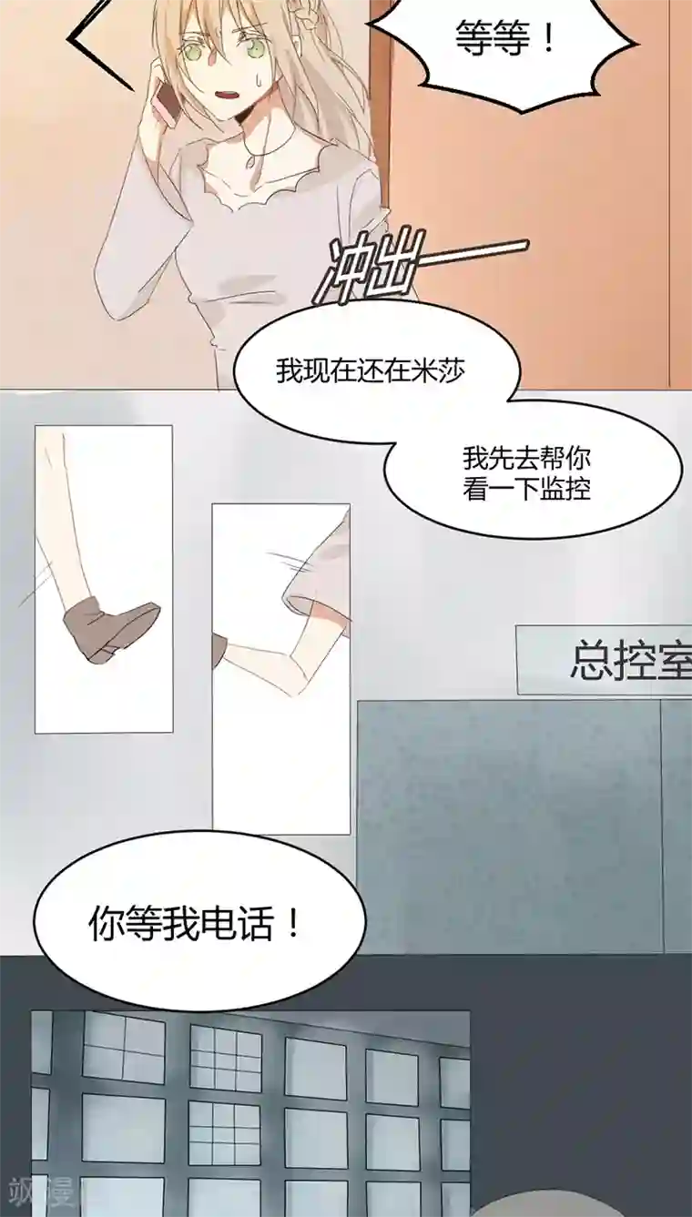 总裁教授跟我走第18话 赫西！