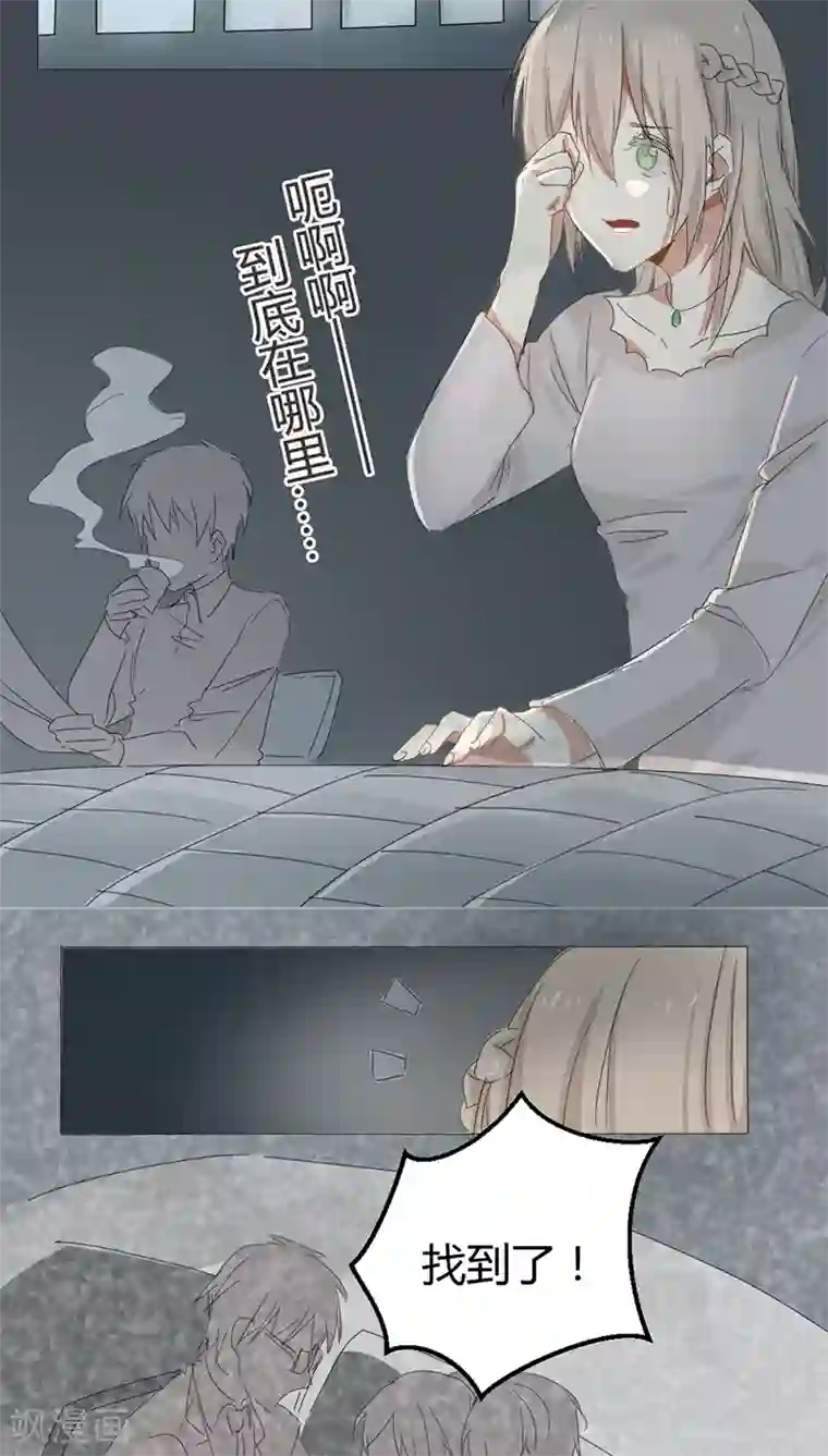 总裁教授跟我走第18话 赫西！