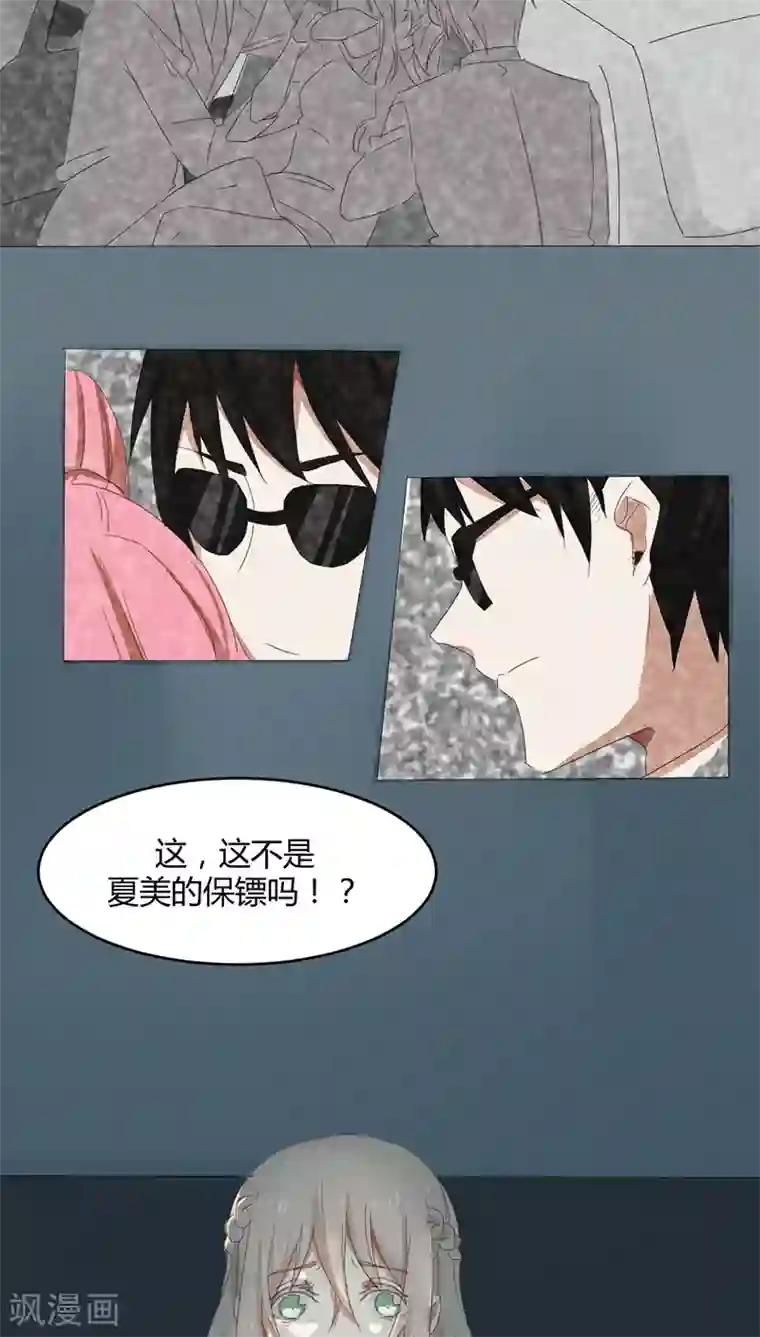 总裁教授跟我走第18话 赫西！